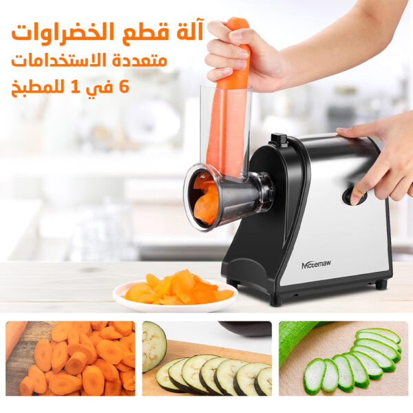 • آلة تقطيع الخضروات والمكسرات 6 في 1
