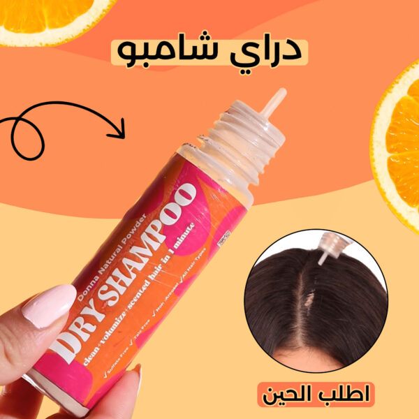 • Dry Shampoo دراي شامبو