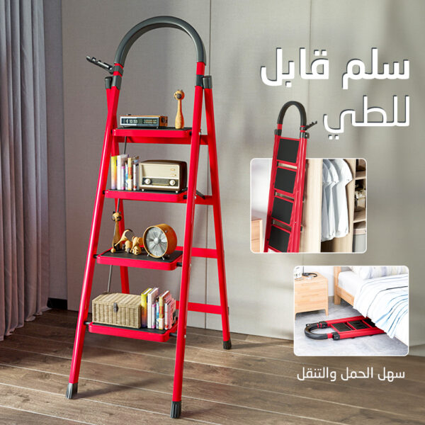 • سلم قابل للطي