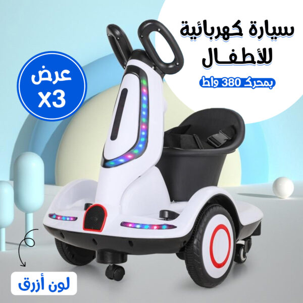 عرض 3 سيارة كهربائية للأطفال بمحرك 380 واط   ازرق
