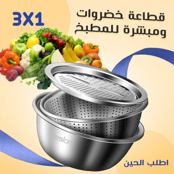 3-in-1 Kitchen Vegetable Slicer and Grater