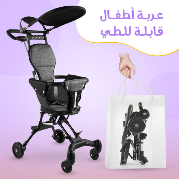 عربة أطفال قابلة للطي