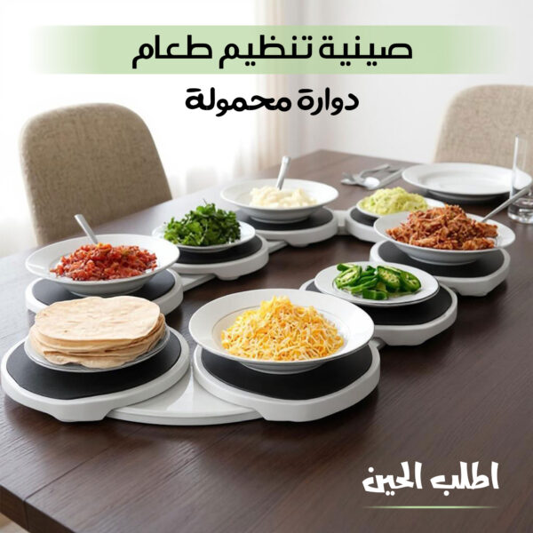 Portable Rotating Food Organizer Tray
