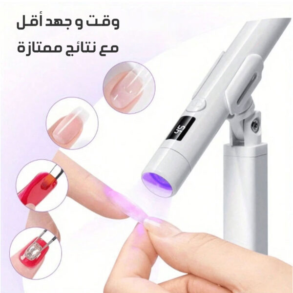 • المصباح المحمول المتحرك للاظافر