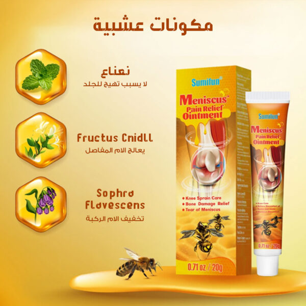 Bee venom Treatment Gel